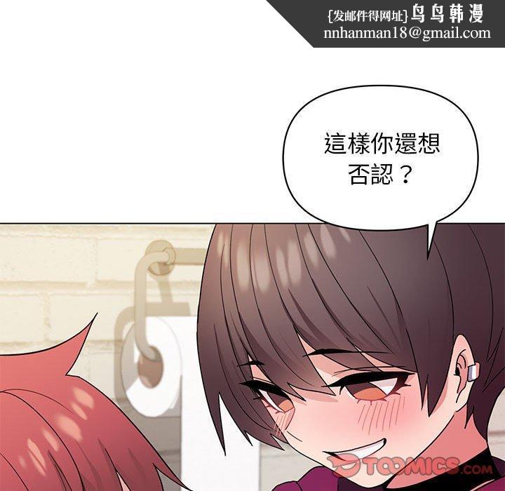 大学生活就从社团开始第29话