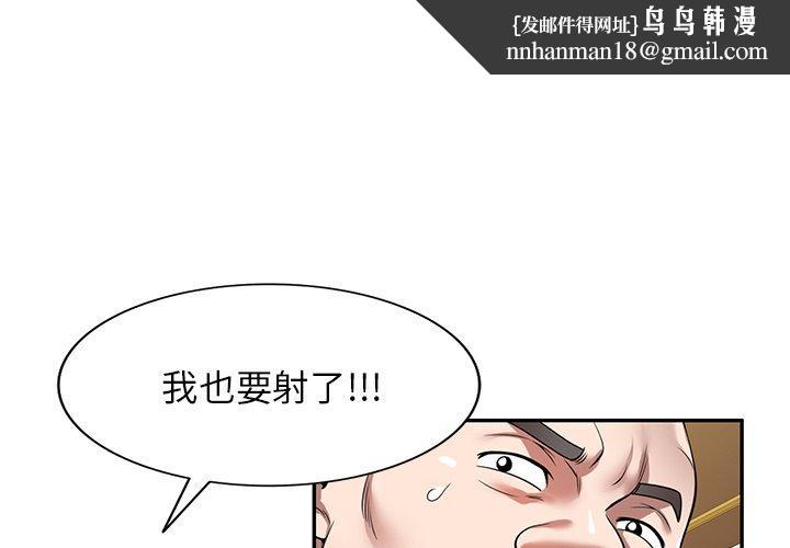 掠夺的滋味第29话