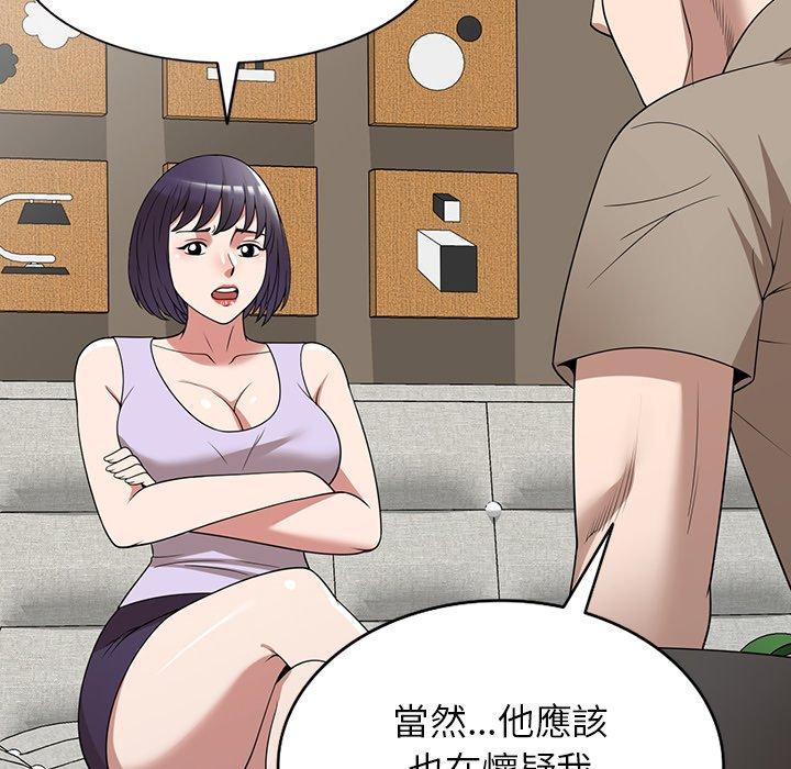 掠夺的滋味第29话