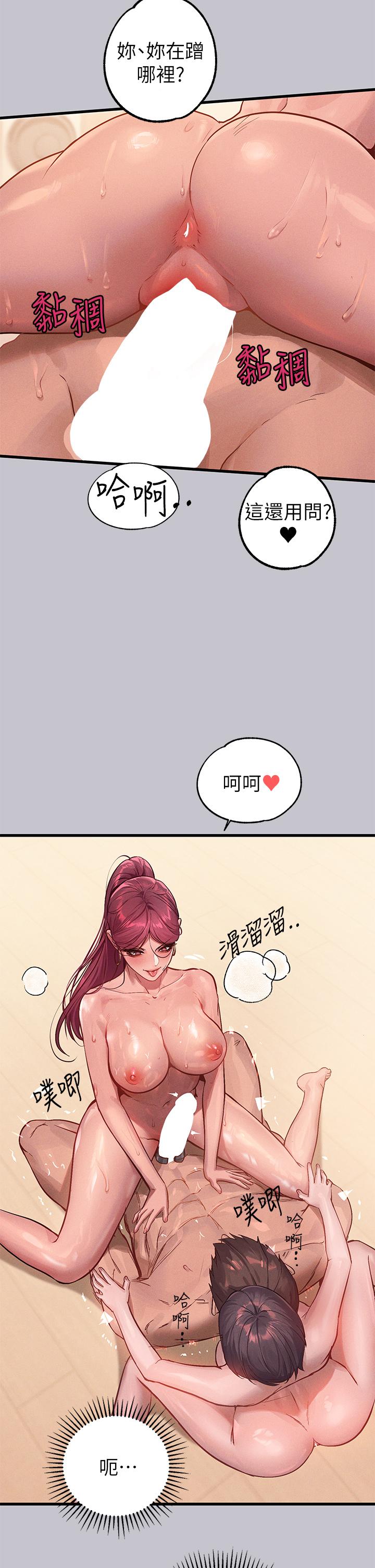 富家女姐姐第93话-黏腻的精油性爱&hearts;