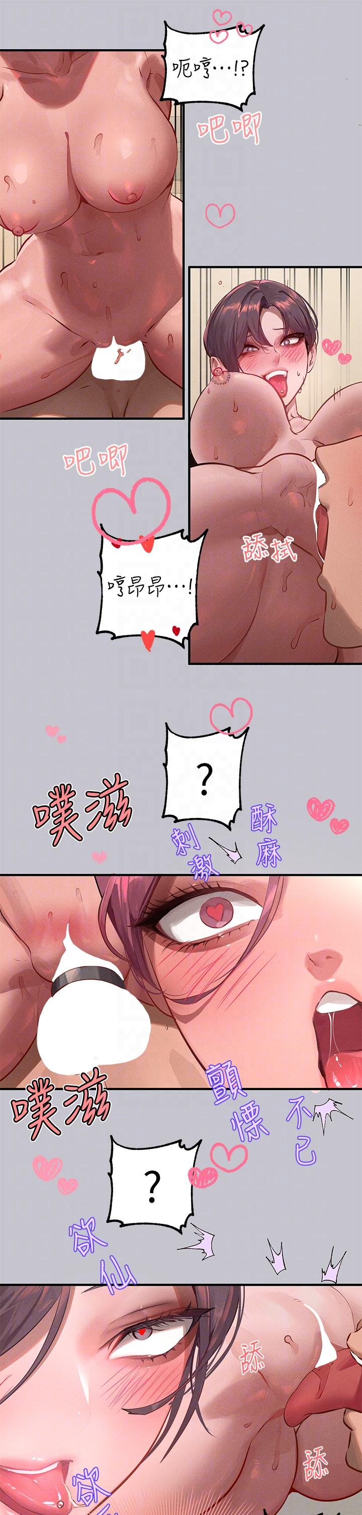 富家女姐姐第93话-黏腻的精油性爱&hearts;