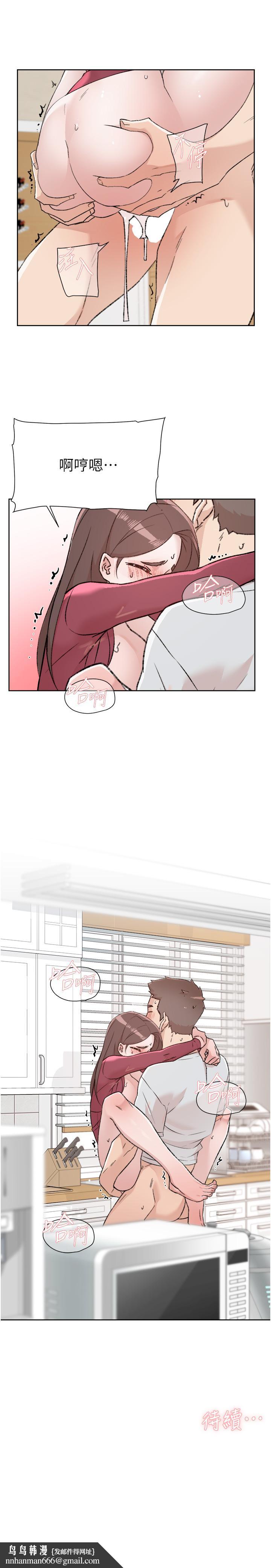 好友的私生活第104话-喜欢到难以克制