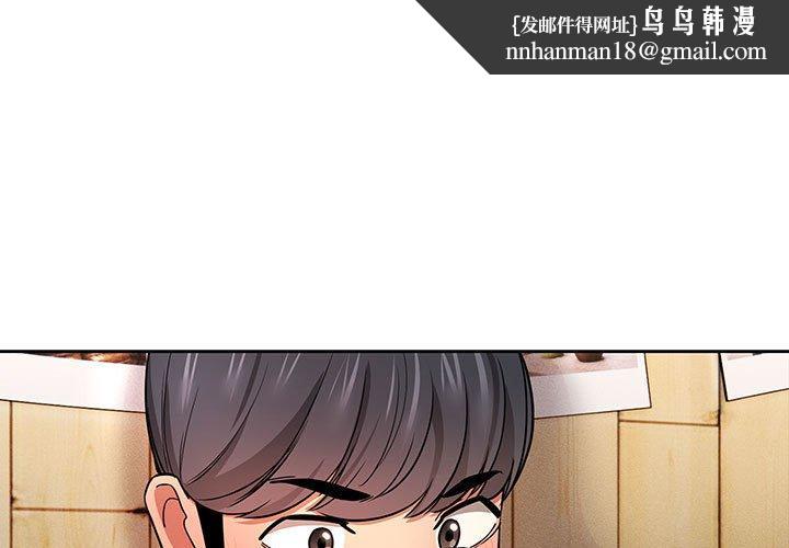 疫情期间的家教生活第57话