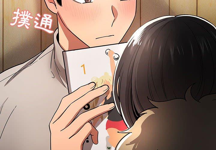 疫情期间的家教生活第57话