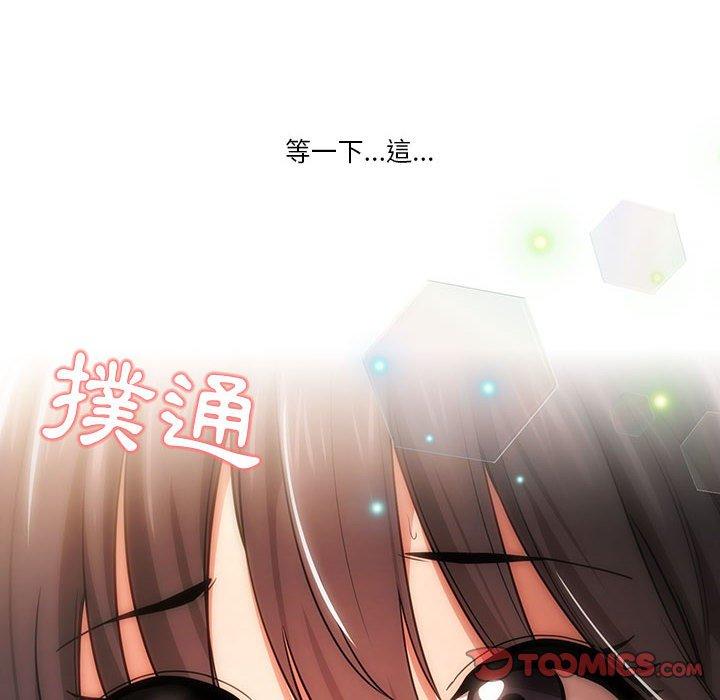 疫情期间的家教生活第57话