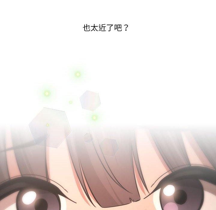 疫情期间的家教生活第57话
