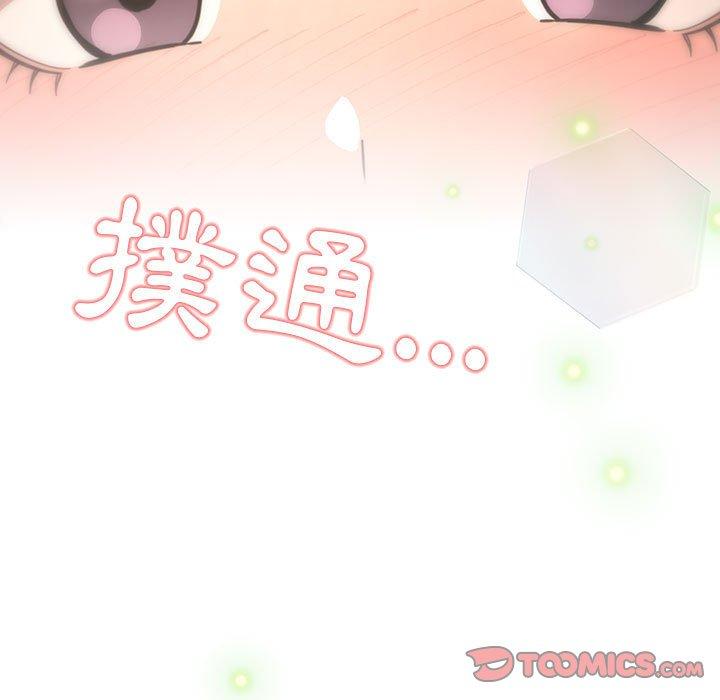 疫情期间的家教生活第57话