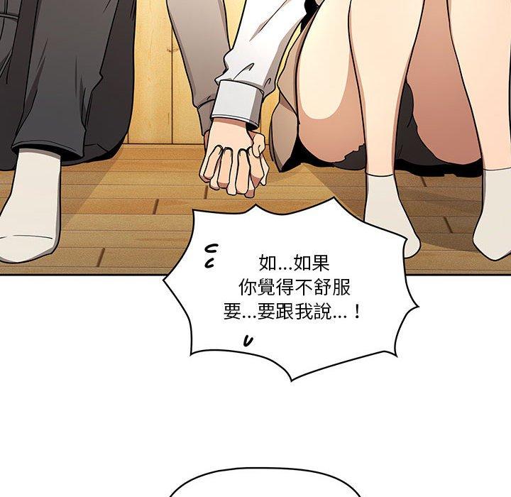 疫情期间的家教生活第57话