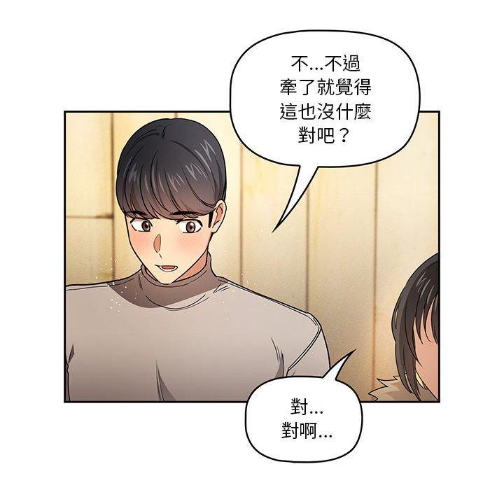 疫情期间的家教生活第57话
