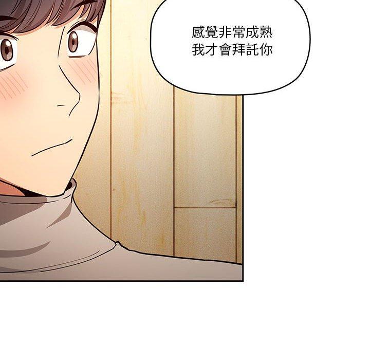 疫情期间的家教生活第57话