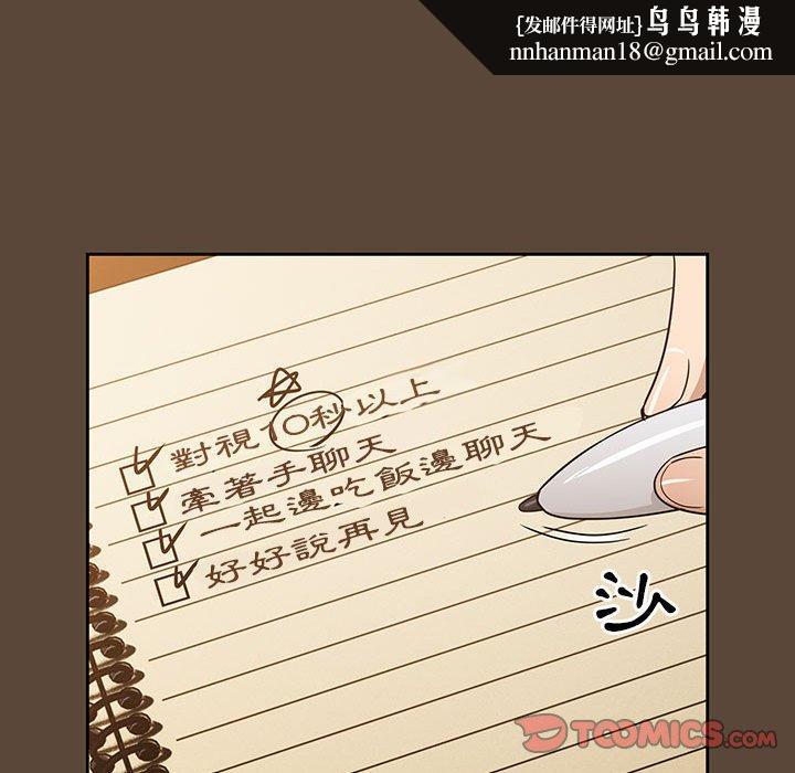 疫情期间的家教生活第57话