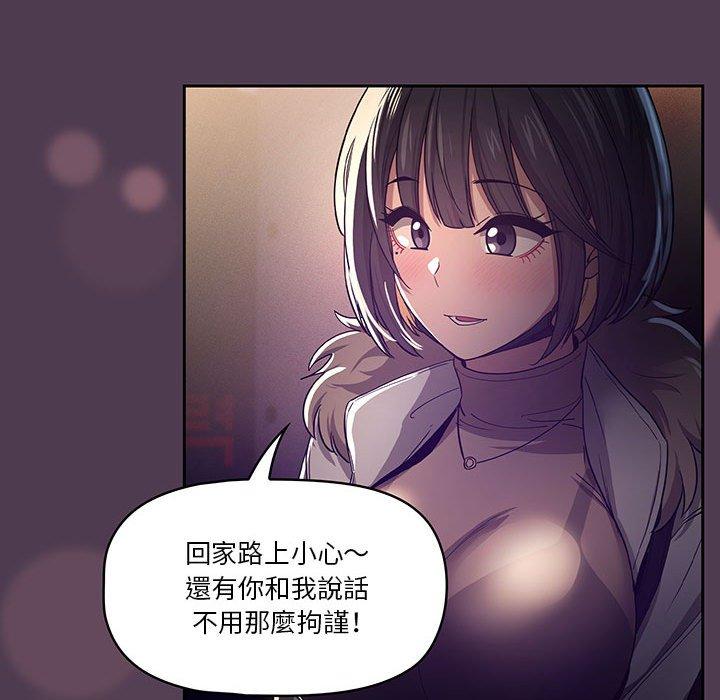 疫情期间的家教生活第57话