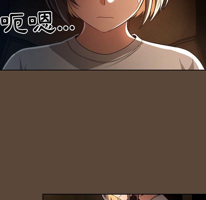 疫情期间的家教生活第57话