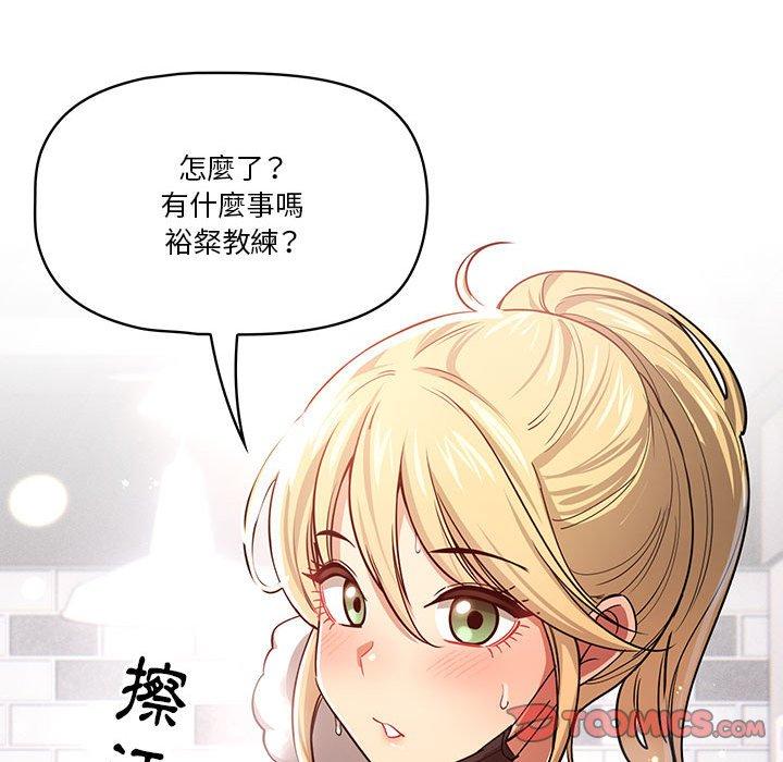 疫情期间的家教生活第57话