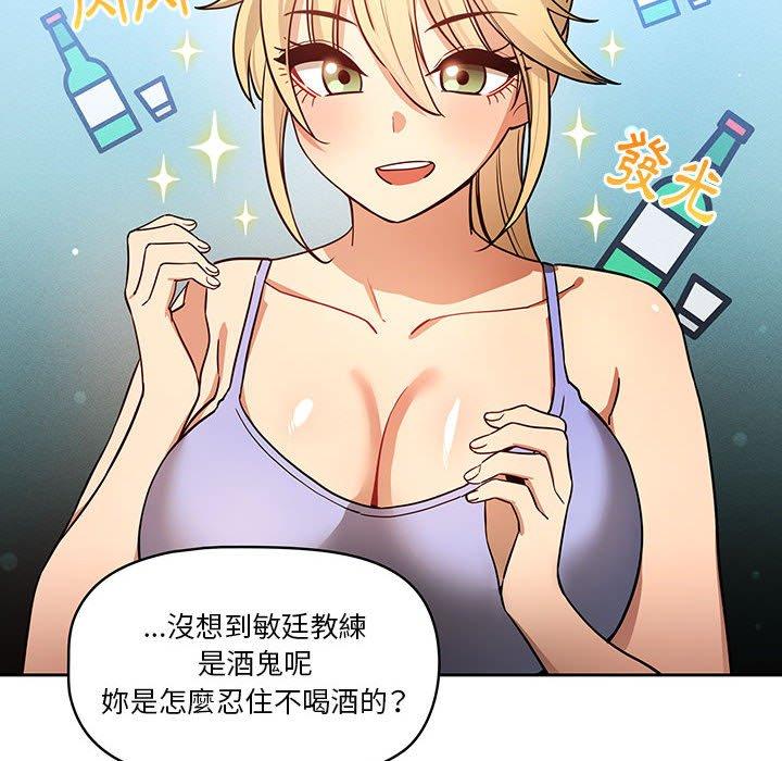 疫情期间的家教生活第57话