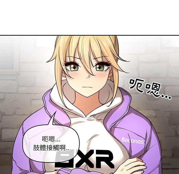 疫情期间的家教生活第57话