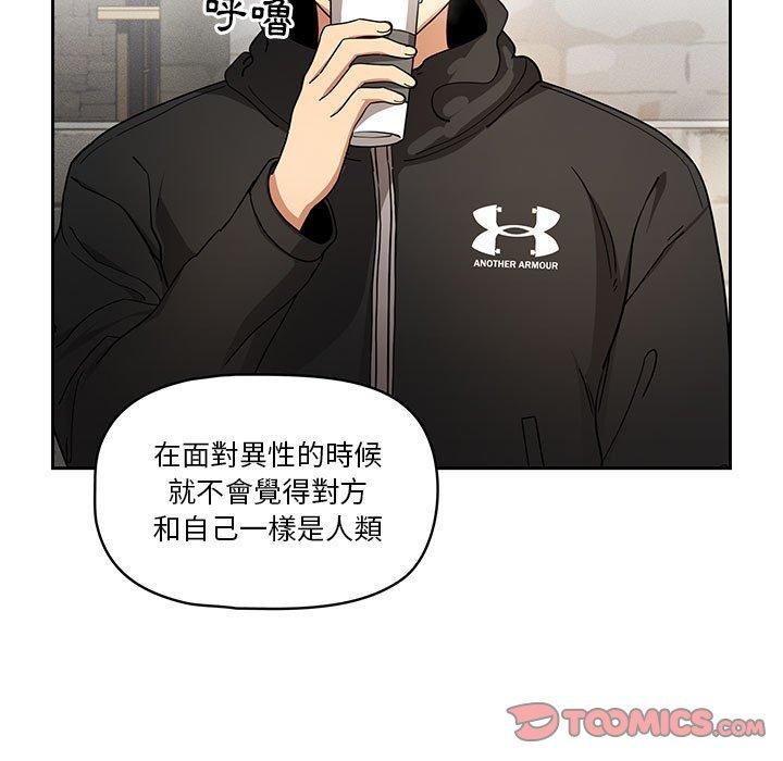 疫情期间的家教生活第57话