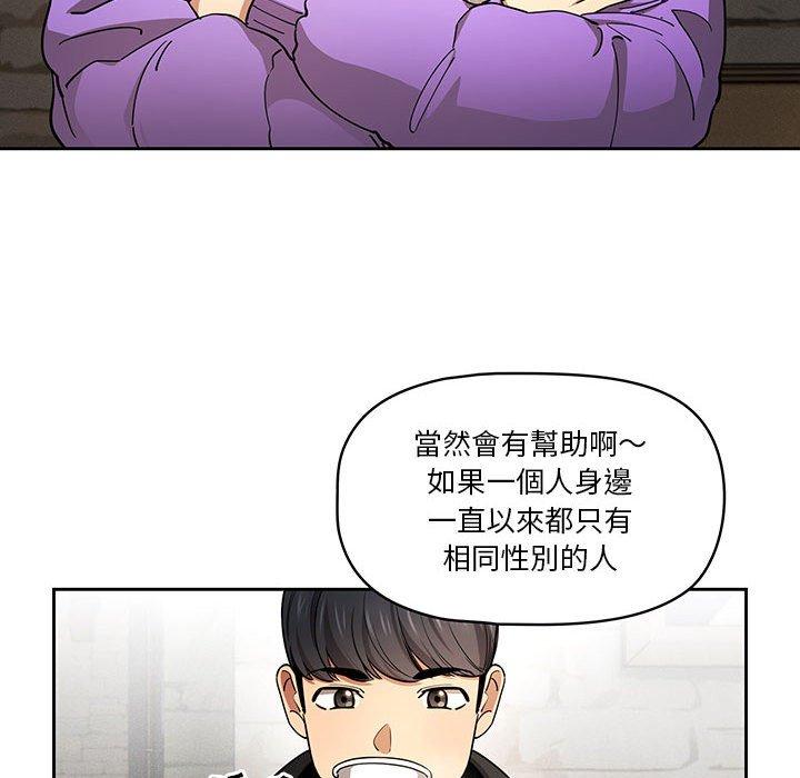 疫情期间的家教生活第57话