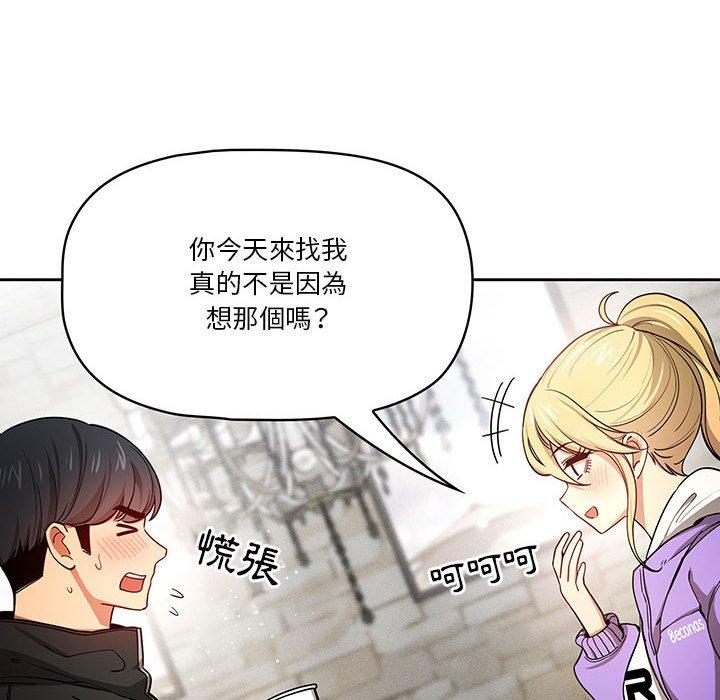 疫情期间的家教生活第57话