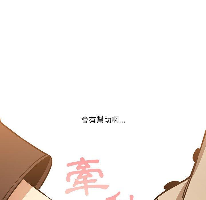 疫情期间的家教生活第57话