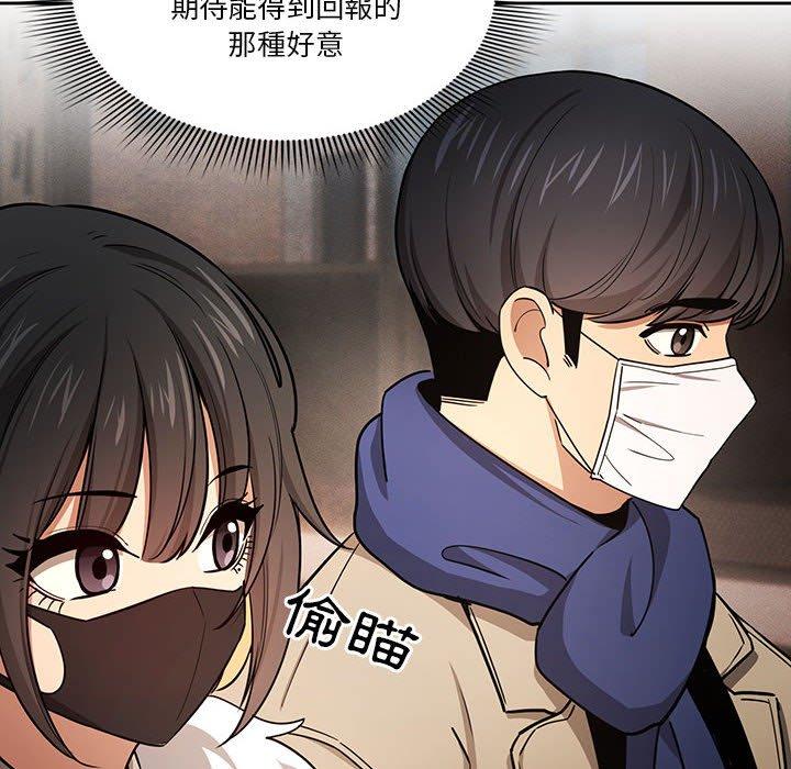 疫情期间的家教生活第57话