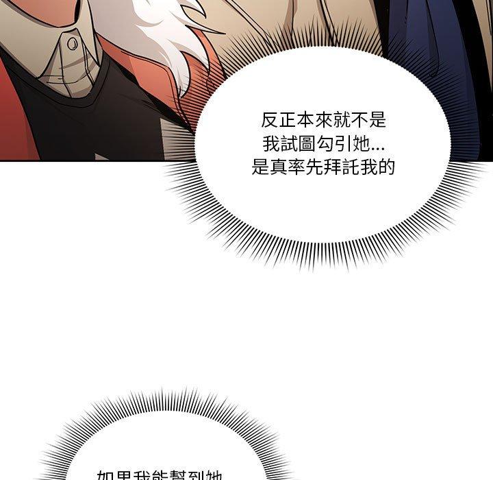 疫情期间的家教生活第57话