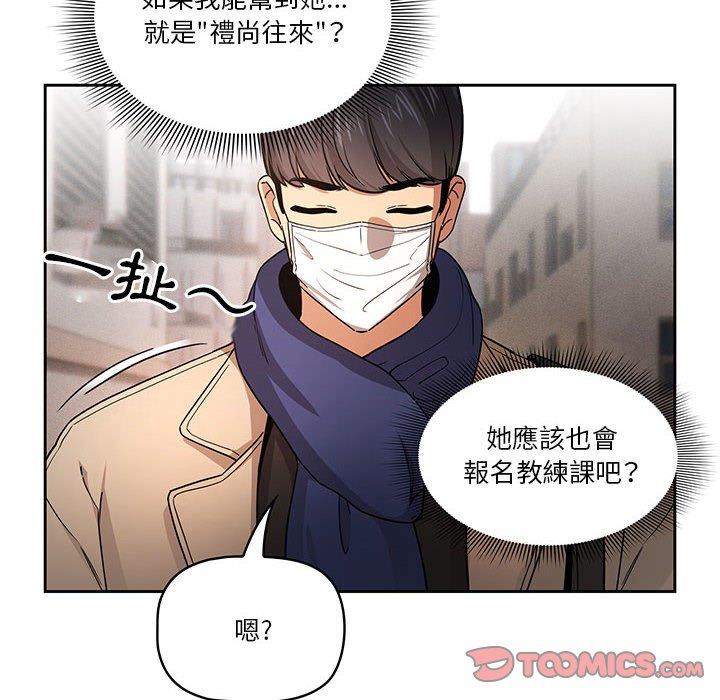 疫情期间的家教生活第57话