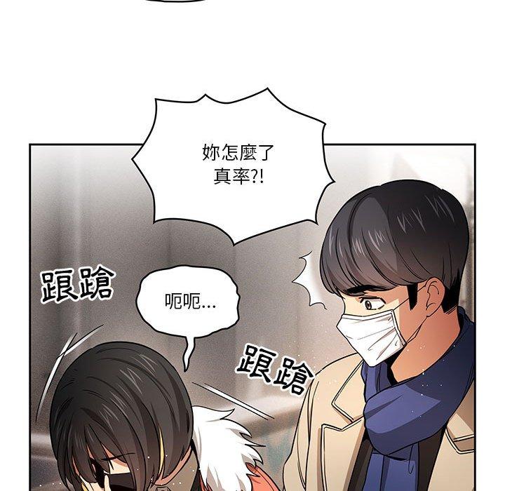 疫情期间的家教生活第57话