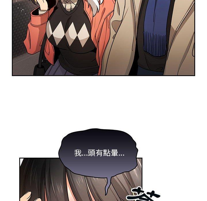 疫情期间的家教生活第57话