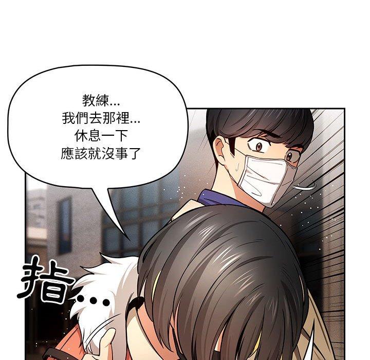 疫情期间的家教生活第57话