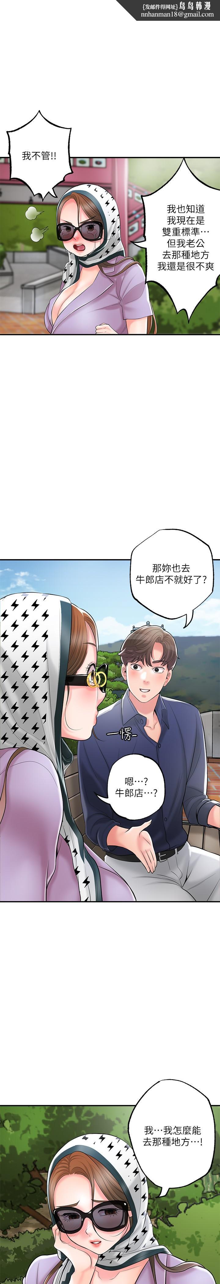 幸福督市第86话-美珠出轨，力灿牛郎登场