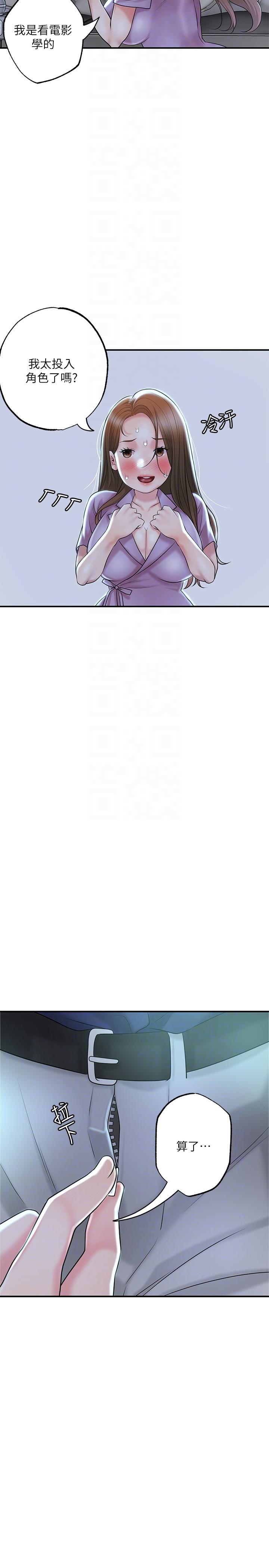 幸福督市第86话-美珠出轨，力灿牛郎登场