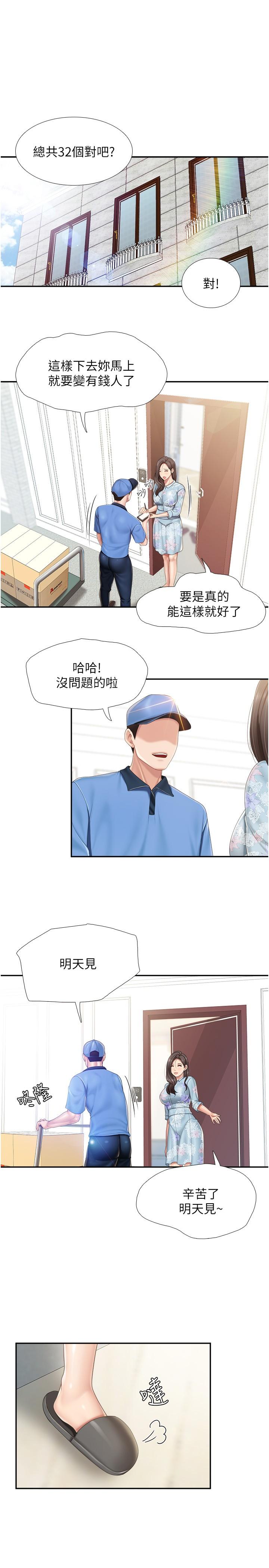 亲子餐厅的妈妈们第62话-默默观察人家做爱的阿姨