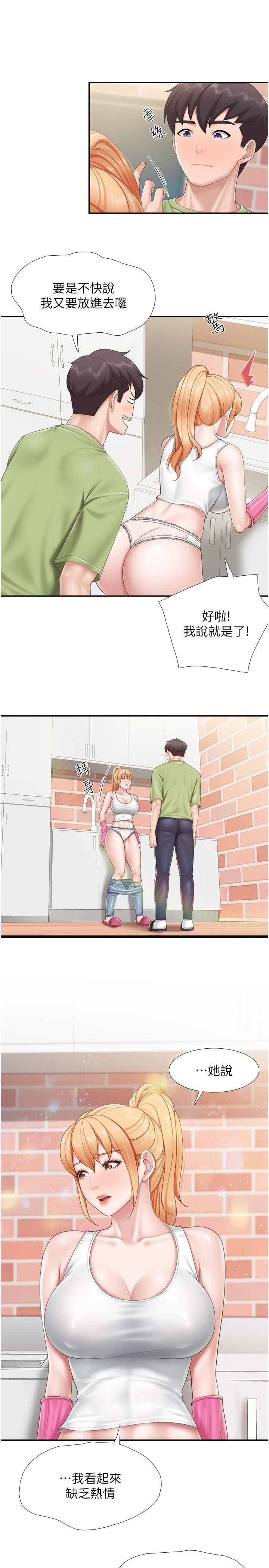 亲子餐厅的妈妈们第62话-默默观察人家做爱的阿姨