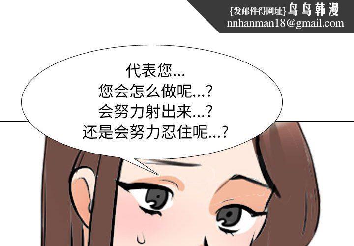 同事换换爱第107话