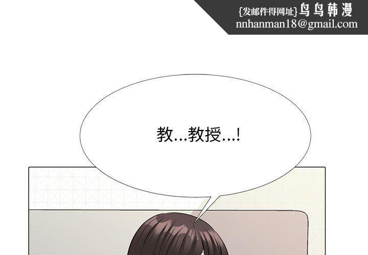 心机女教授第166话