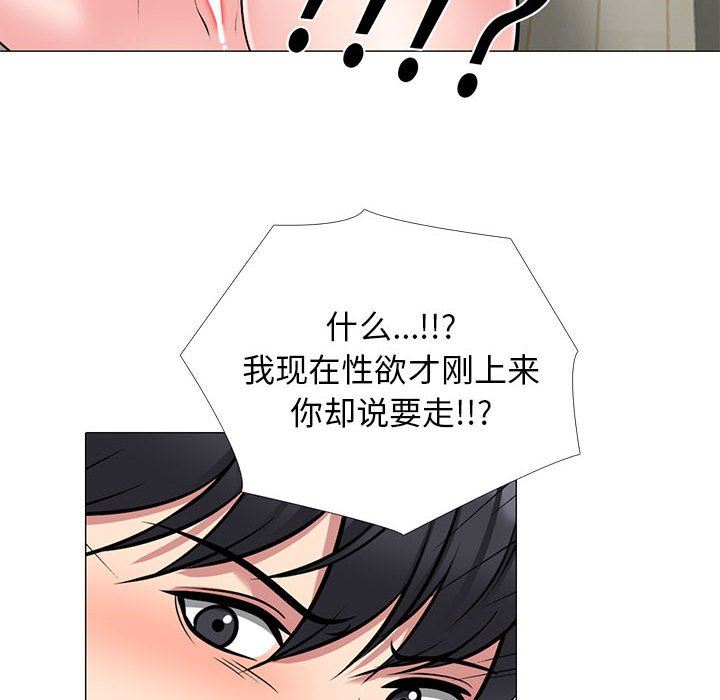 心机女教授第166话