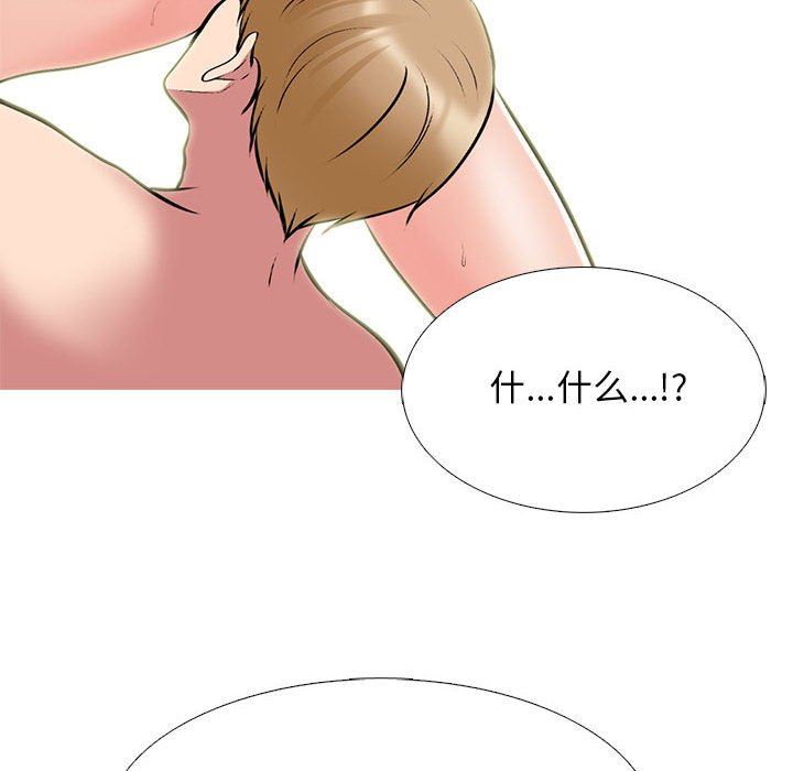 心机女教授第166话