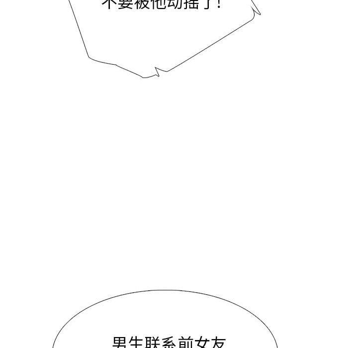 心机女教授第166话