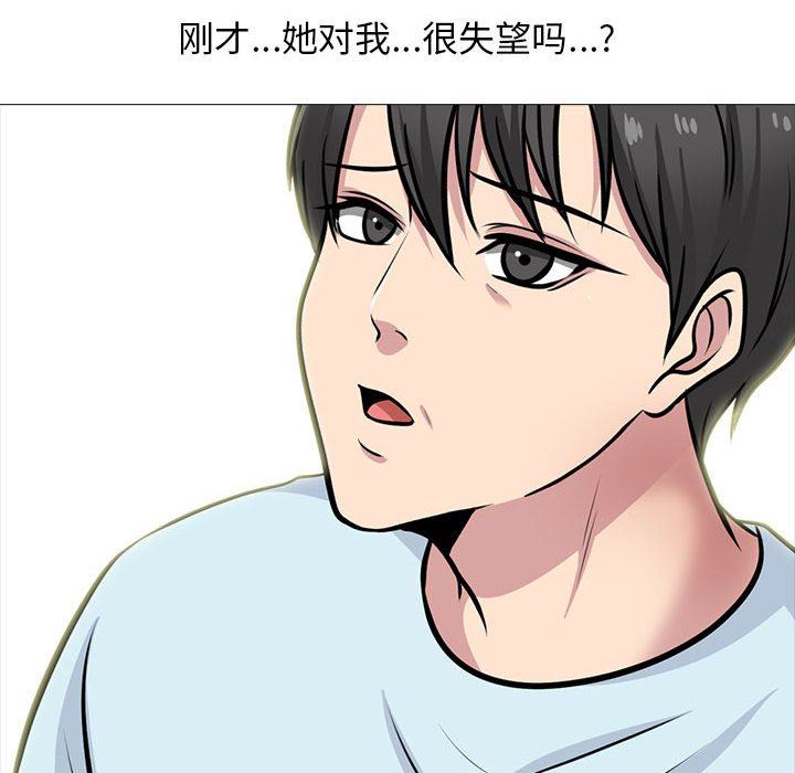 心机女教授第166话