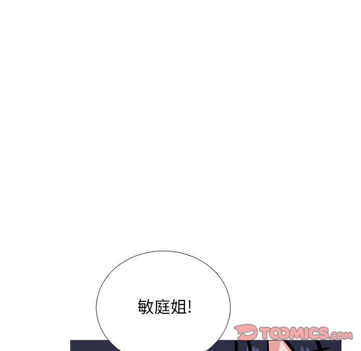 心机女教授第166话