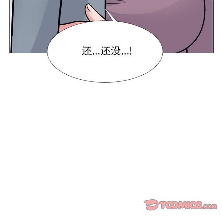 心机女教授第166话