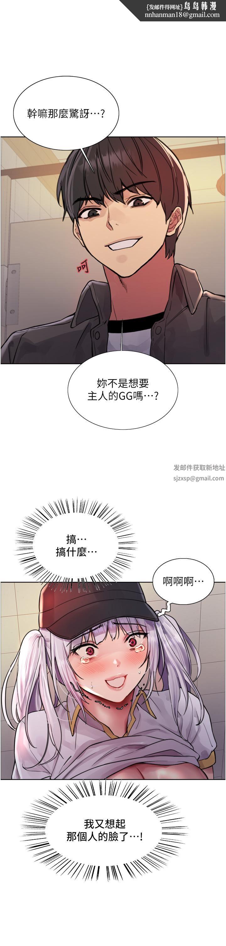 色轮眼第47话-急着被干的母狗们