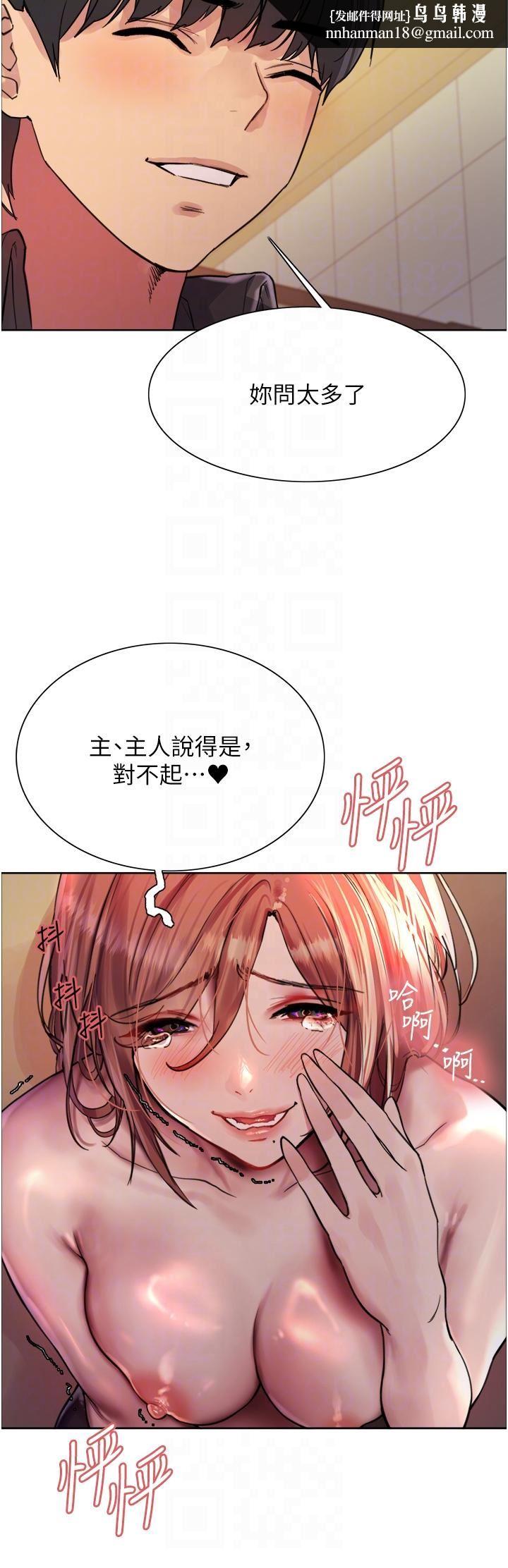 色轮眼第47话-急着被干的母狗们