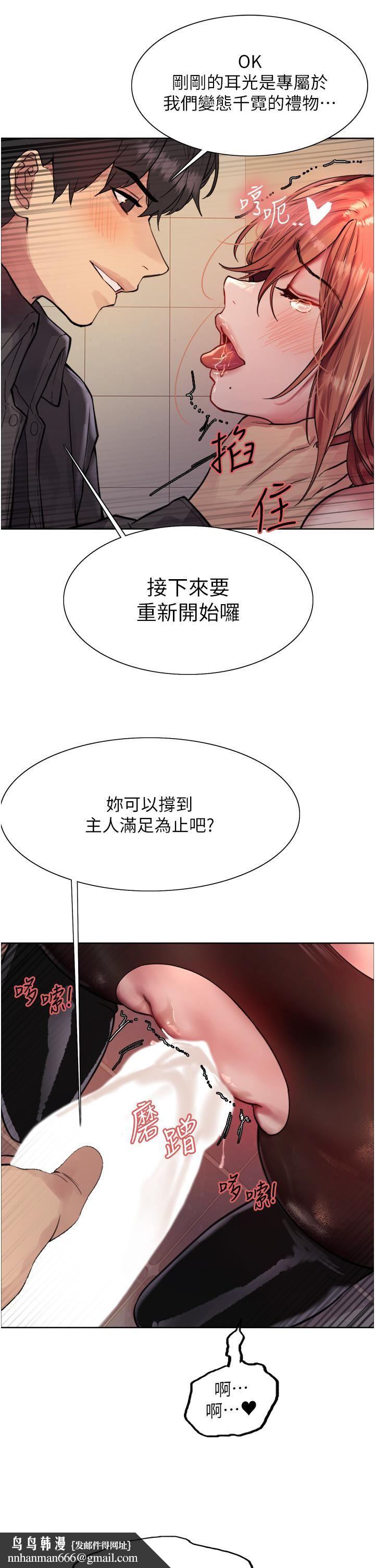 色轮眼第47话-急着被干的母狗们