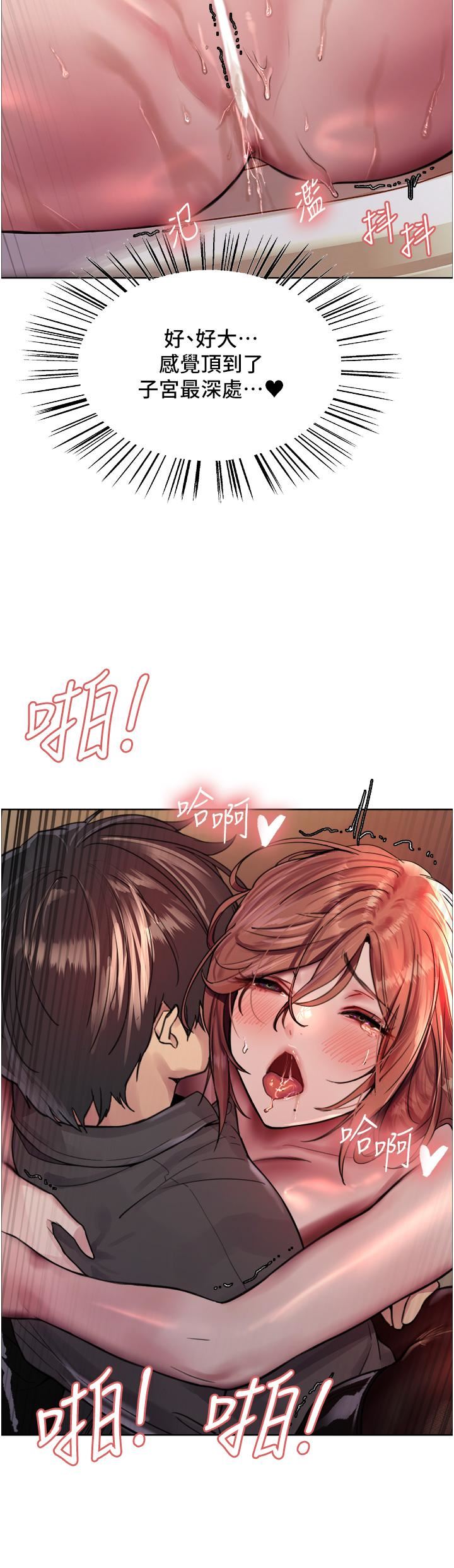 色轮眼第47话-急着被干的母狗们