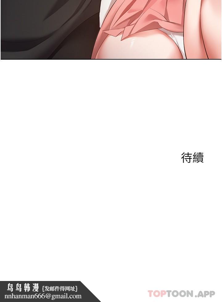 慾望成真App第21话-渴望性爱的20岁