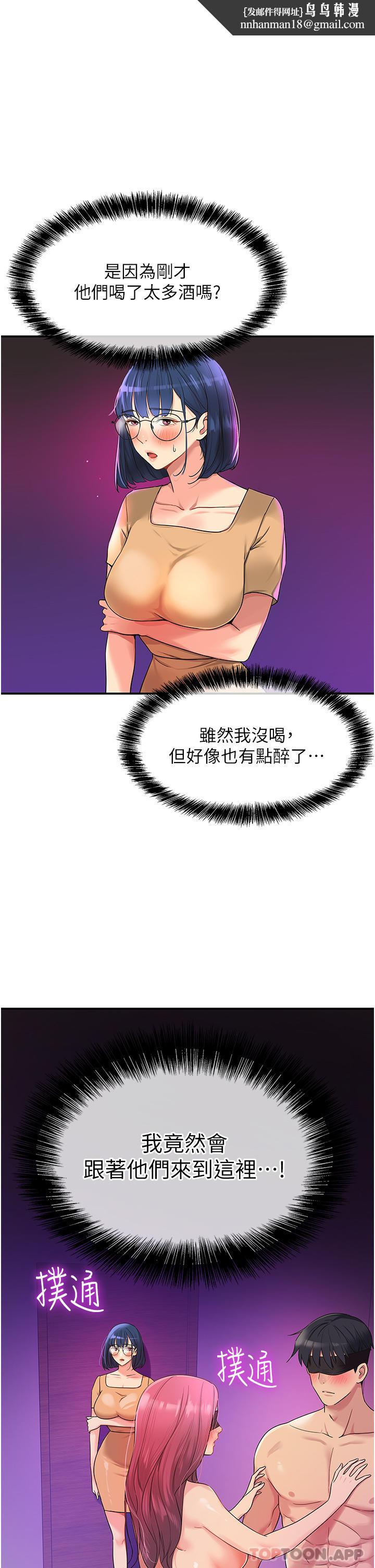 洞洞杂货店第31话-子宫口快被顶坏了