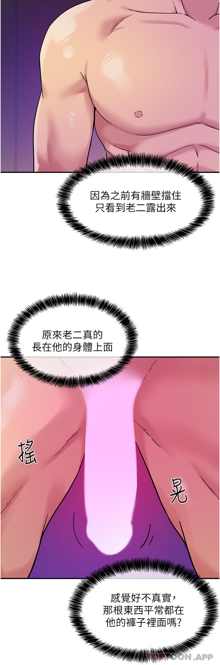 洞洞杂货店第31话-子宫口快被顶坏了