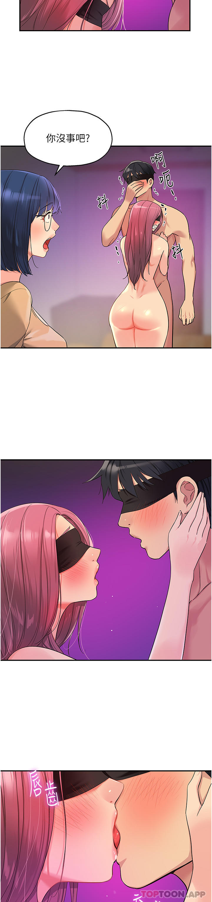 洞洞杂货店第31话-子宫口快被顶坏了